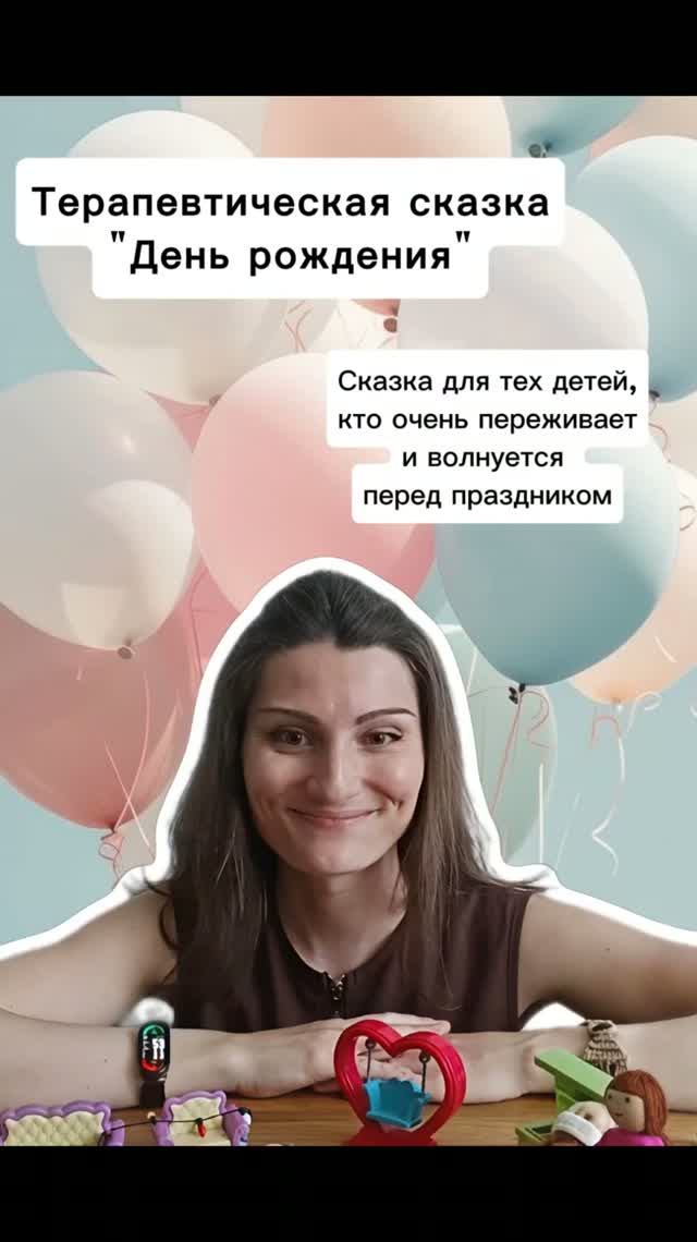 О терапевтической сказке 