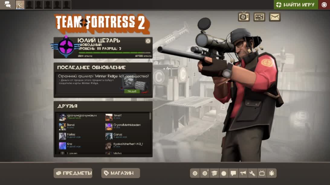 Team Fortress 2 смотреть онлайн