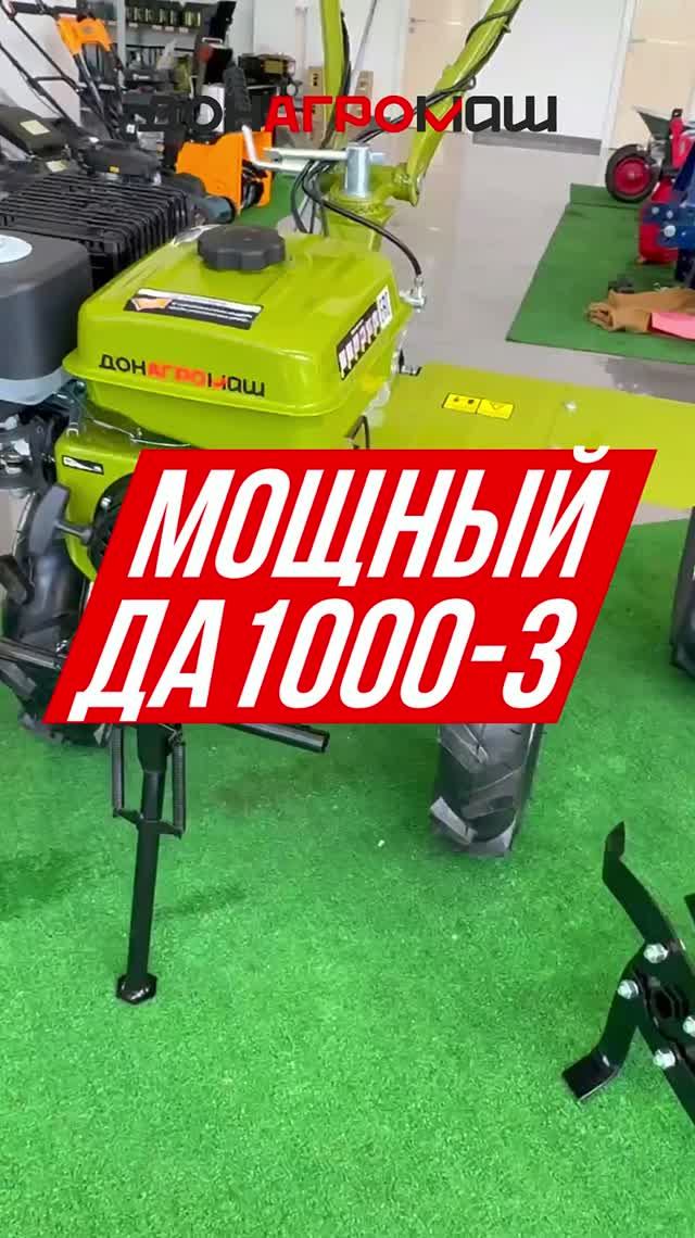 ОБЗОР МОЩНОГО МОТОБЛОКА ДА1000-3 #мотоблок #техника #садоваятехника