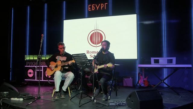 Все идет по плану. Квартирник "Romantic Sound" в Баре "Руки Вверх".