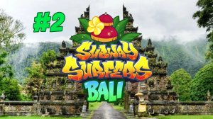 Subway Surfers 2026: Bali - Gameplay #2