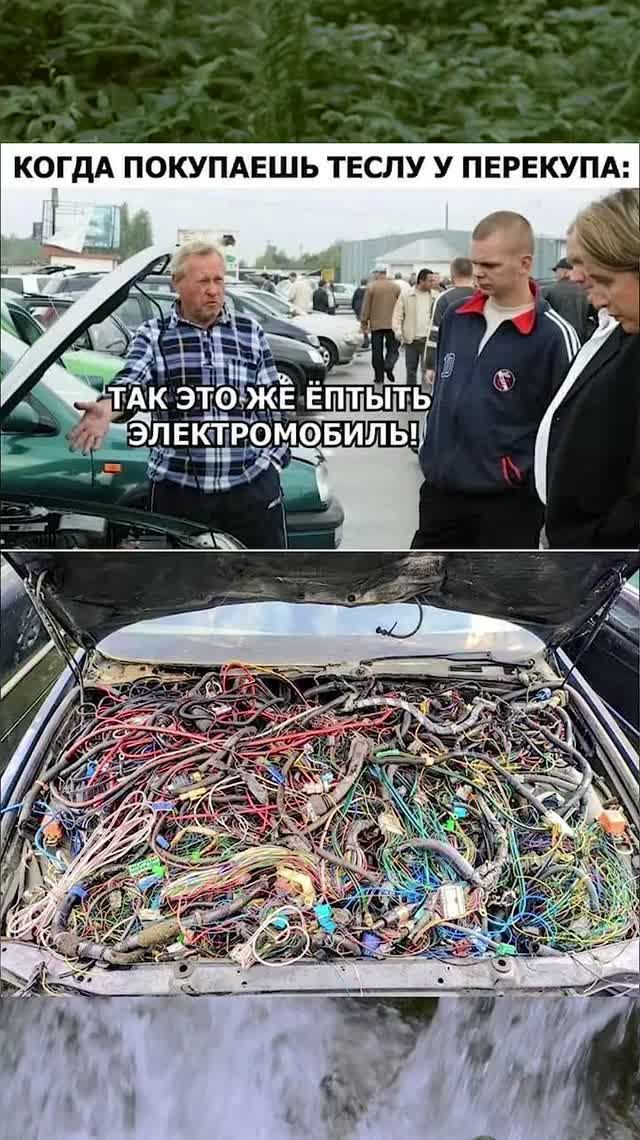 Шучу о электромобили