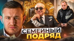 Семейство Сипкиных и уголовные дела. Как живёт Всероссийское общество слепых  -ВОС?