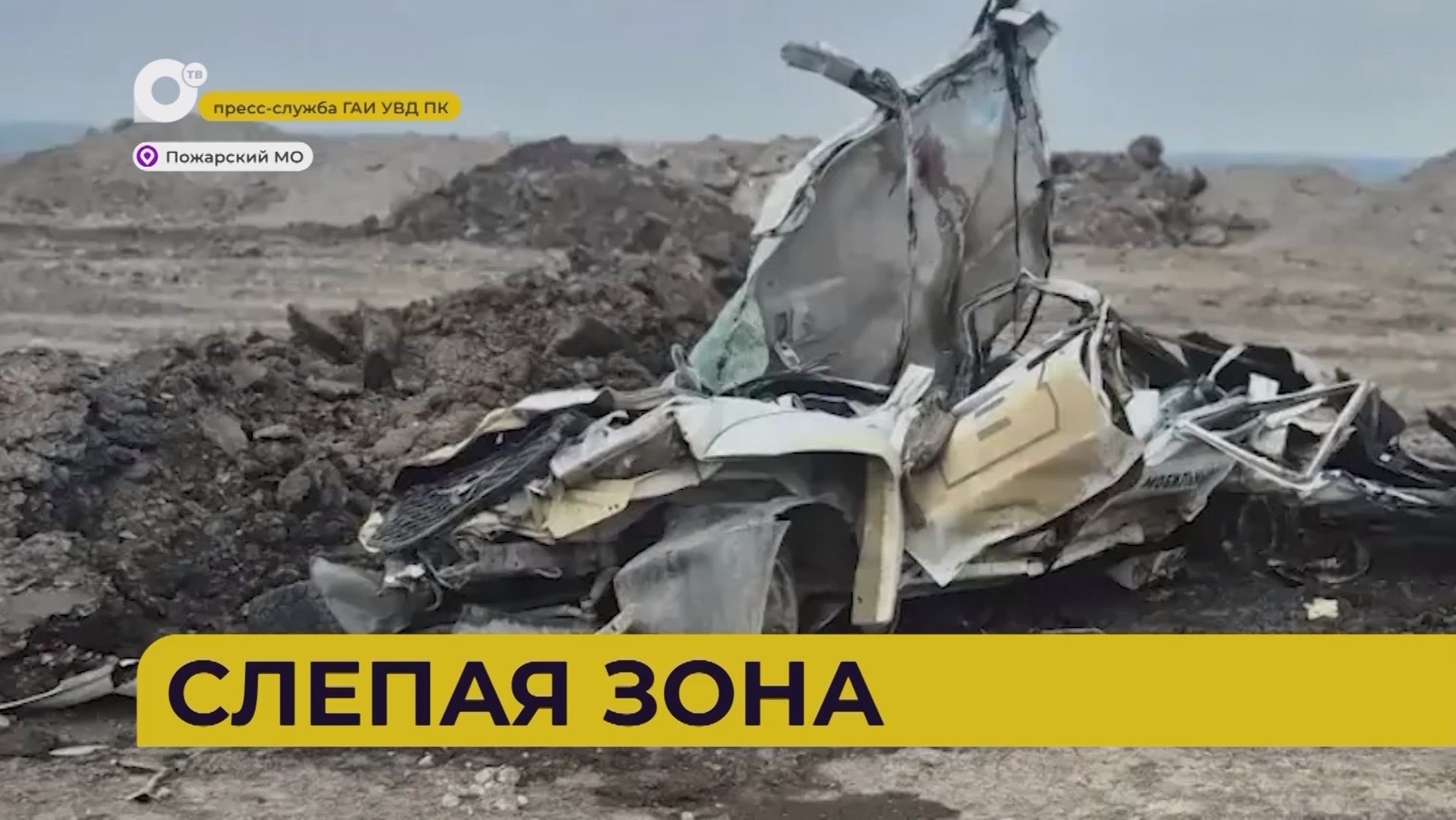 Автопатруль112 / Слепая зона / 16.06.26 смотреть онлайн