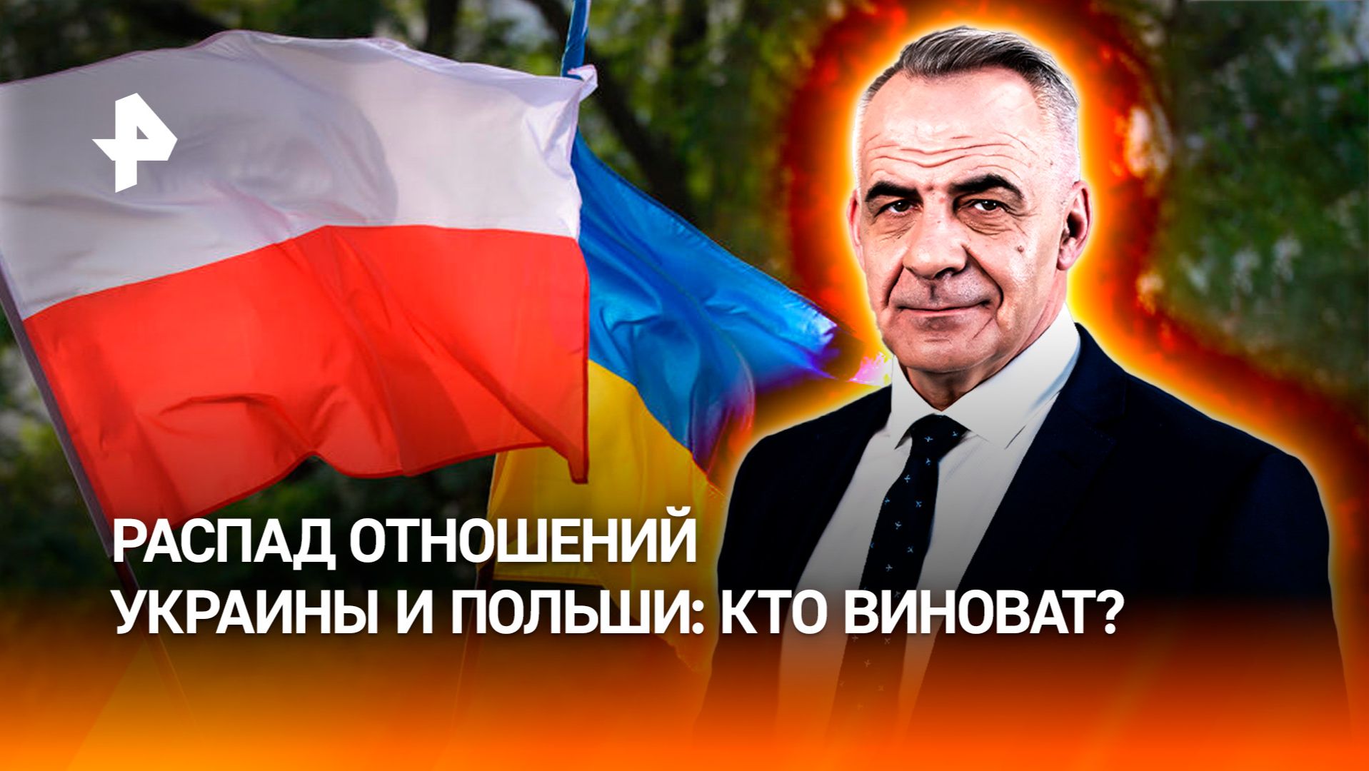 Пособники Гитлера разрушили отношения современных Украины и Польши / ИТОГИ НЕДЕЛИ с Петром Марченко смотреть онлайн