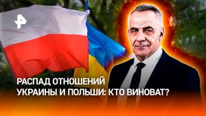 Пособники Гитлера разрушили отношения современных Украины и Польши / ИТОГИ НЕДЕЛИ с Петром Марченко