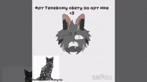 Артец Теневому свету за арт мне ﹤3