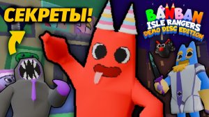5 Секретов которые никто не нашёл в новом БанБане? BanBan Isle Rangers от MR. Sculptor и Buggy Huggy