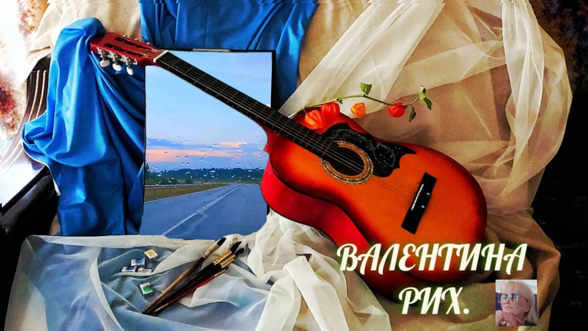 МОЙ ДРУГ, МОЙ БОГ, ЛЮБИМЫЙ МОЙ. Авторская песня.