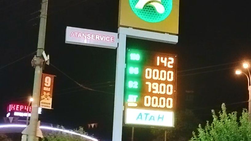 142 рубля / литр. смотреть онлайн
