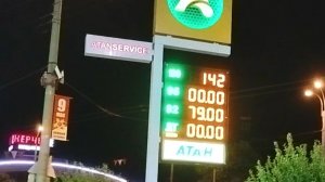 142 рубля / литр.