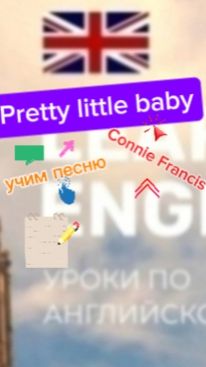 Английский язык учим песню PRETTy little BABY