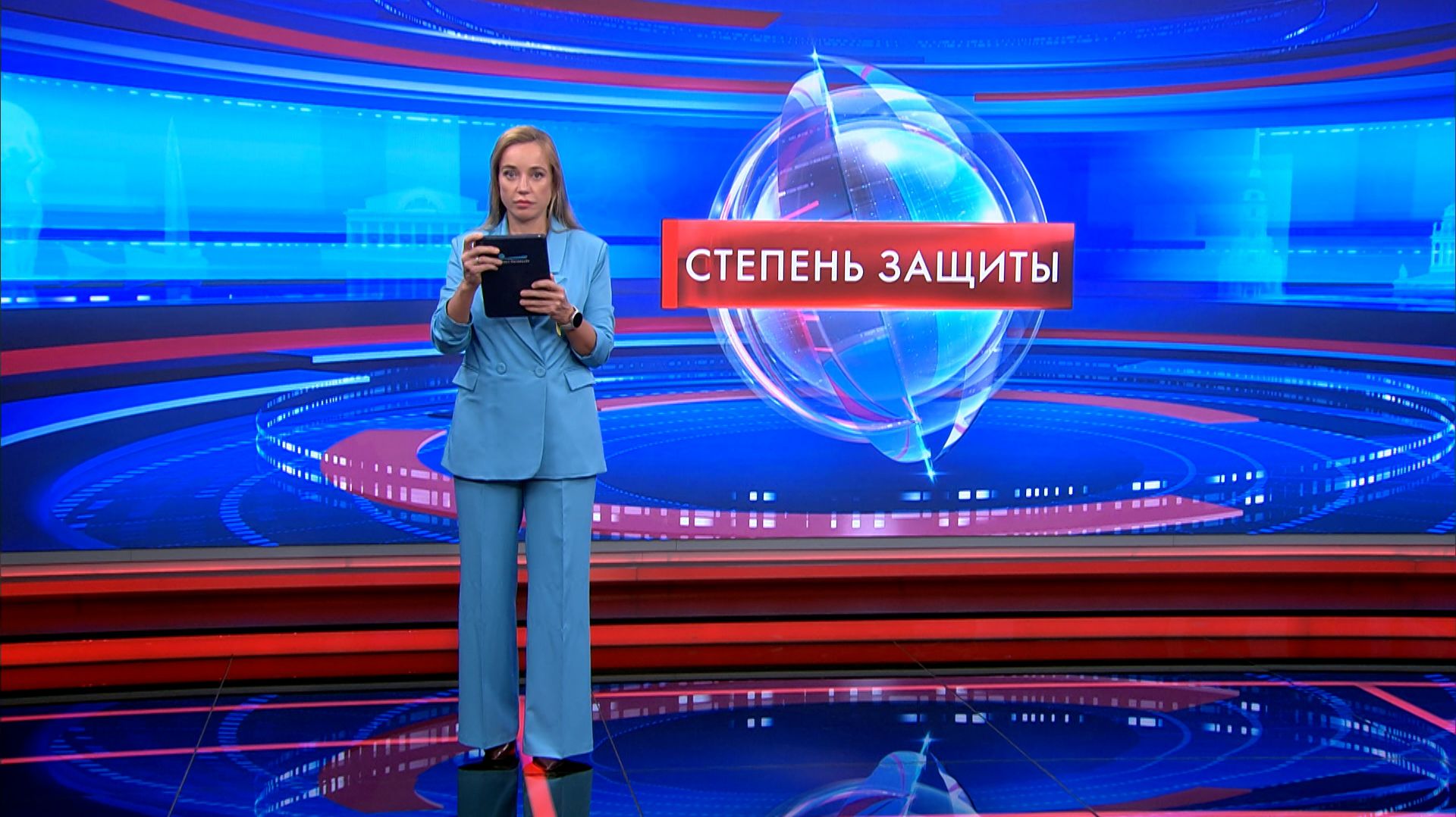 Степень защиты 15 июня