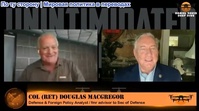 Дэниел Дэвис - Полковник Дуглас Макгрегор смотреть онлайн