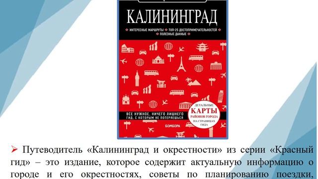 Мультимедийное путешествие