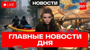 Крымский мост признали за Россией. Вазинья из Кабо-Верде — звезда футбола. Кононова. Прямой эфир
