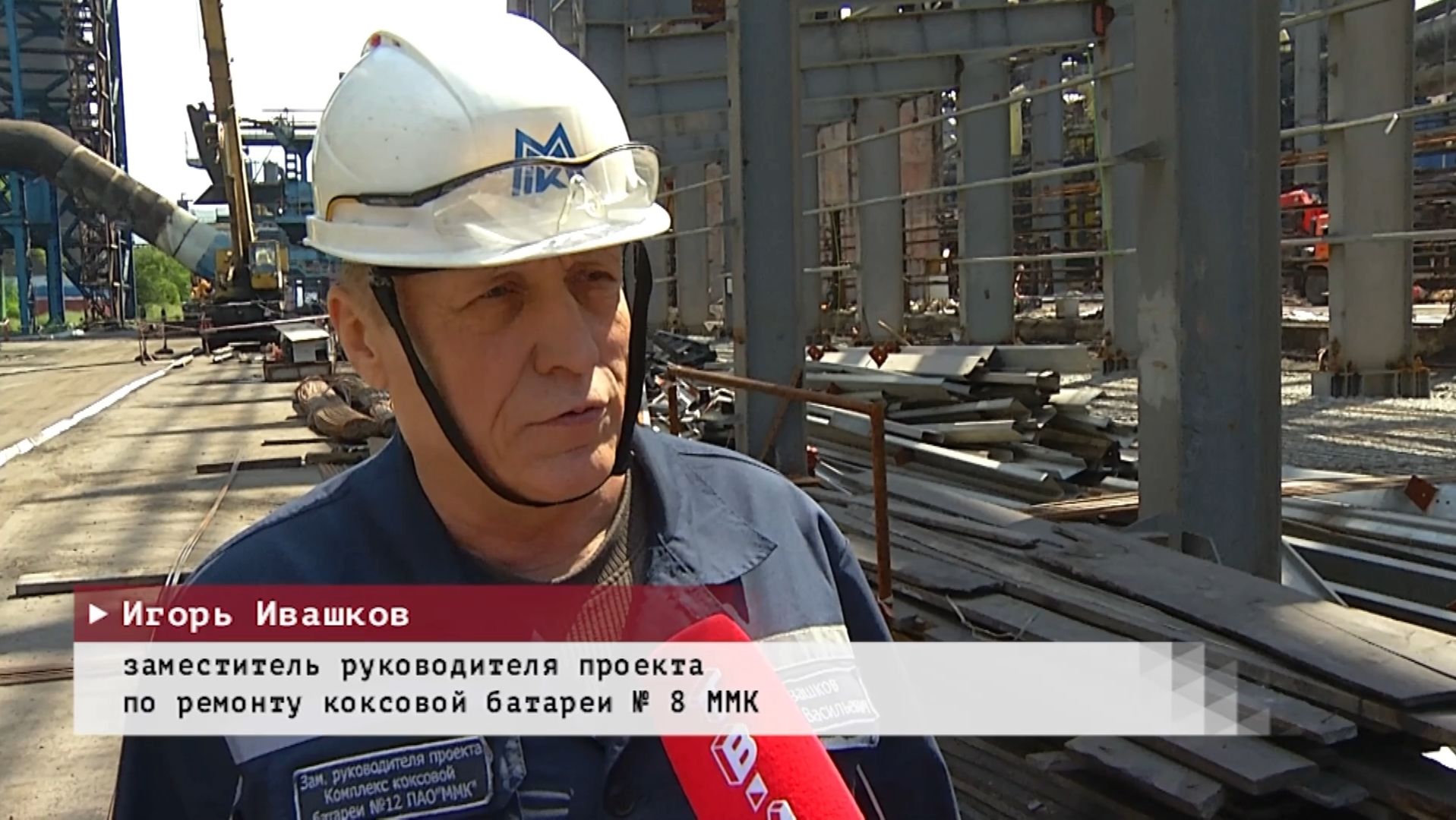 Время местное. Эфир: 16-06-2026 - Инвестиционные проекты ММК