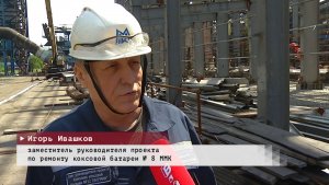 Время местное. Эфир: 16-06-2026 - Инвестиционные проекты ММК