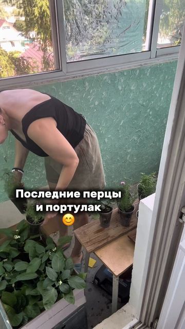 Собираюсь