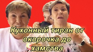 16-06-2026Деградация вместо роста: обзор на Бравенькую 😡