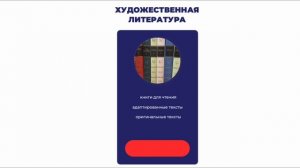 Литература на иностранных языках в Отделе специализированной литературы