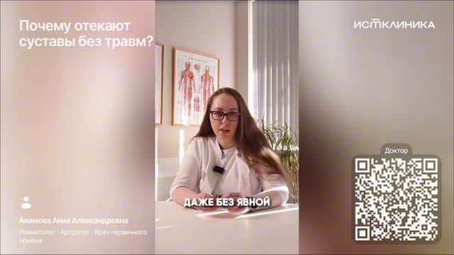 Причина припухлости сустава
