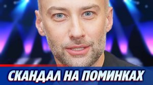 Поминки Жанны Фриске обернулись грандиозным скандалом ★ Новости Шоу-Бизнеса