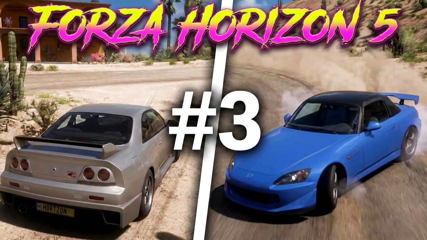 FORZA HORIZON 5 #3 БЕЗ КОММЕНТАРИЕВ