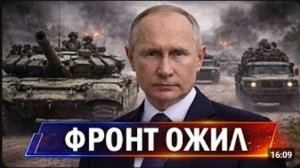 ⚡️ РФ экстренно возобновила наступление   США объявили войну ЕС   Новости Сегодня