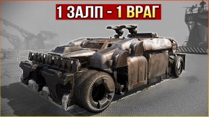 Врагов просто сдувает... • Crossout • Экстремум ФАВОРИТ