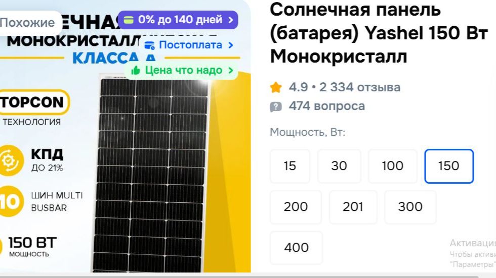 Солнечная панель 100Вт монокристаллическая.