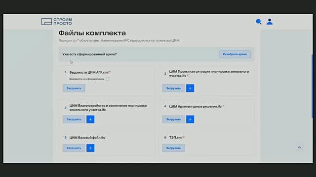 11.06.26 Консультационный онлайн-семинар по применению IFC на этапе АГР | Ответы на вопросы смотреть онлайн