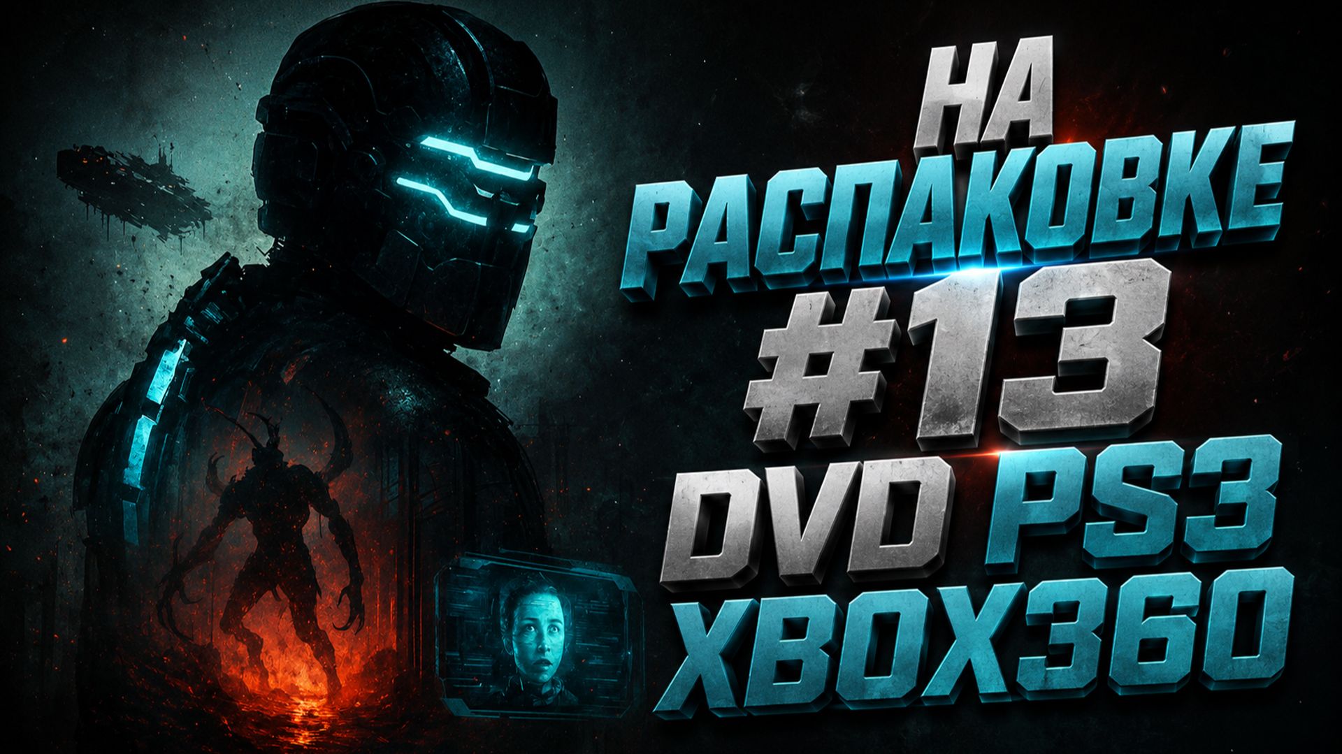 РАСПАКОВКА DVD, PS3, XBOX360/ КОЛЛЕКЦИОННОЕ ИЗДАНИЕ ГЛАДИАТОР
