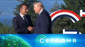 «Сегодня»: 16 июня 2026 года. 16:00 | Выпуск новостей | Новости НТВ