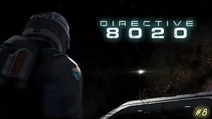 Directive 8020/прохождение/без комментариев/#8