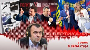 «Гонки по вертикали»: Однажды тридцать лет спустя