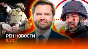 Удар по журналисту в Ливане / Спор Польши и Украины / Бегство с места ДТП / РЕН Новости 8:30 16.06