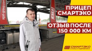 Год за рулем и более 150 тысяч километров позади!