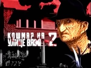 Начало эфира после профилактики, анонс и рекламный блок (СТС +2, 05.04 и 16.06.2005)