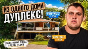 КАК ВЫЖИВАЮТ РУССКОЯЗЫЧНЫЕ НА ЗАГНИВАЮЩЕМ ЗАПАДЕ: Превращаю свой дом на Гавайях в ДВЕ квартиры!