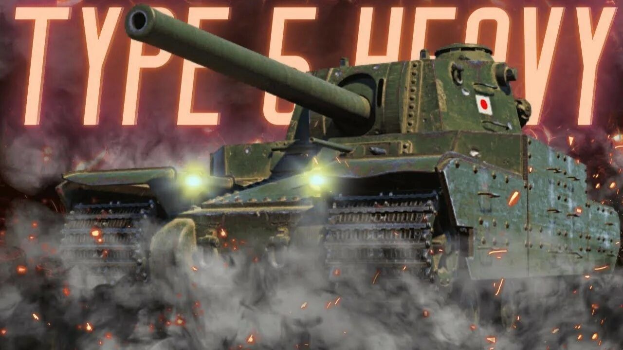 TYPE 5 HEAVY. Японский Мастодонт. смотреть онлайн