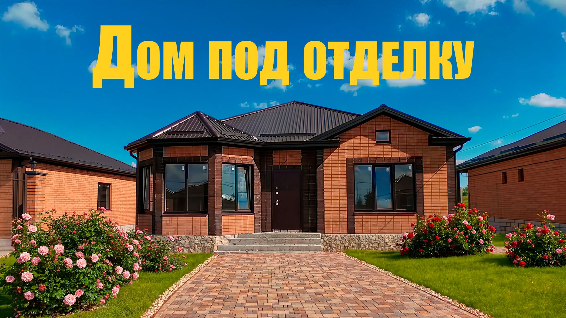 Смола 106, дом под отделку в районе Центральный города Михайловска Ставропольского края. смотреть онлайн