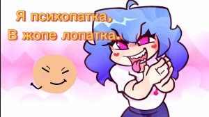 Яндере пикми гёрл. Friday night funkin Sky reborn.