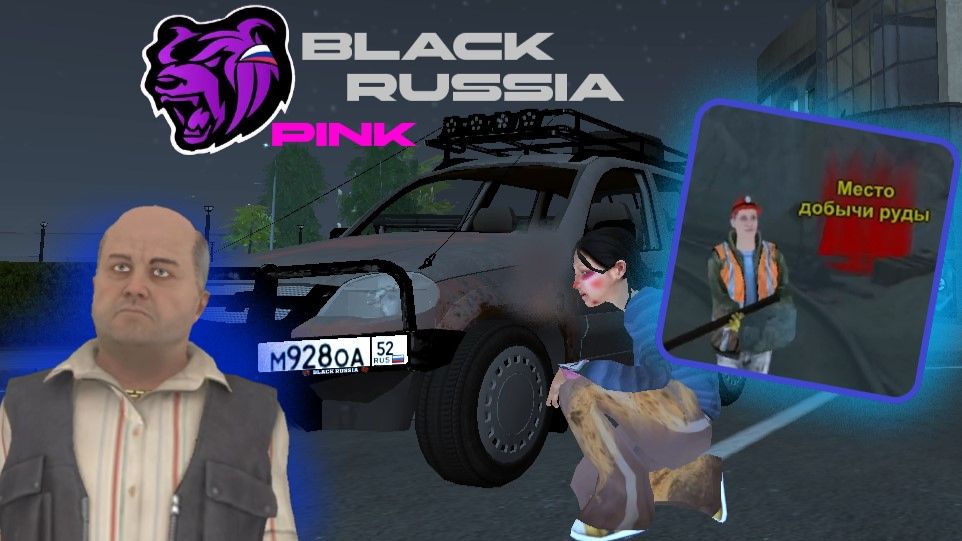 ОБУЧЕНИЕ ОТ ДЯДИ СЛАВЫ И РАБОТА ШАХТЕРА! BLACK RUSSIA
