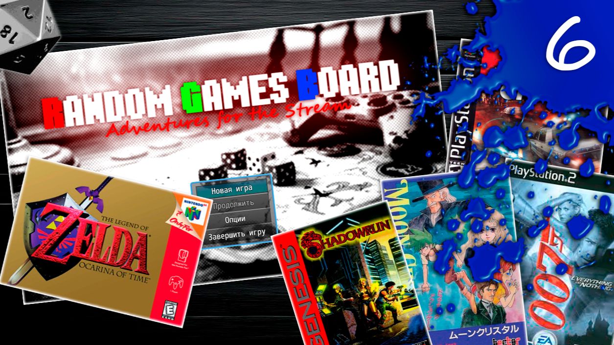 Random Games Board (RGB) | РАНГ I | День #6 смотреть онлайн