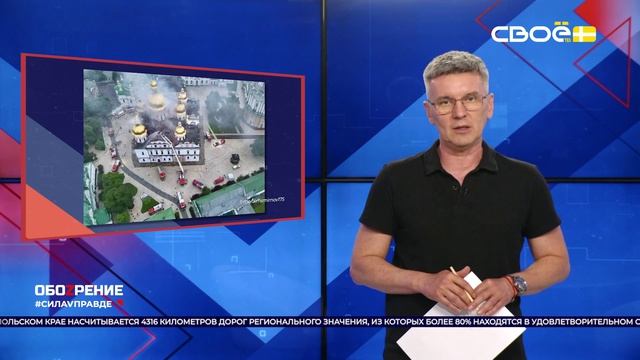 ОбоZрение. 16.06.2026