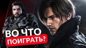 ⚡ЛУЧШИЕ ИГРЫ ЗА ПОСЛЕДНИЕ 5 ЛЕТ❗