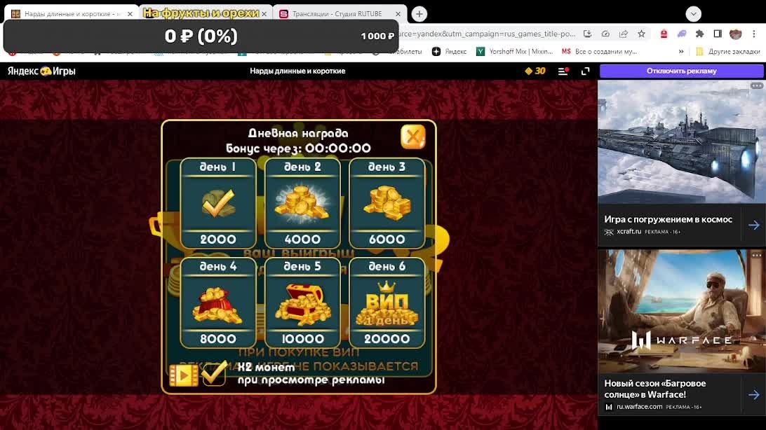Играю в нарды онлайн смотреть онлайн
