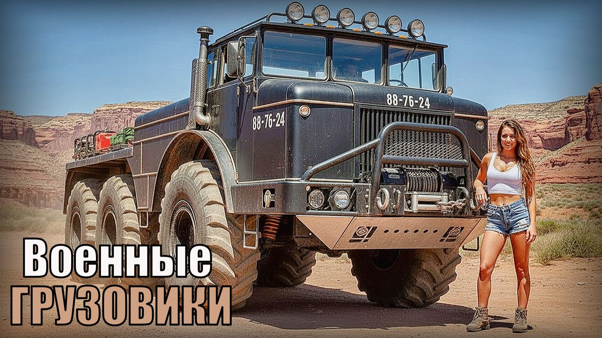 Топ-10 Эти Военные Грузовики по праву являются лучшими в мире Машины на службе в армии