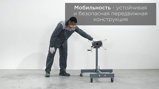 Стенд для разбора двигателей г/п 680 кг, с редуктором KraftWell смотреть онлайн
